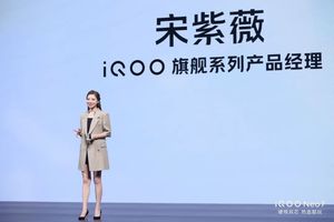 iQOO Neo7系列新品发布会 in 线上