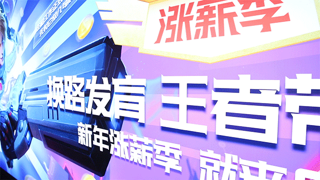 58同城 × 王者荣耀「涨薪峡谷」主题展 in 上海中山公园地铁站3号口