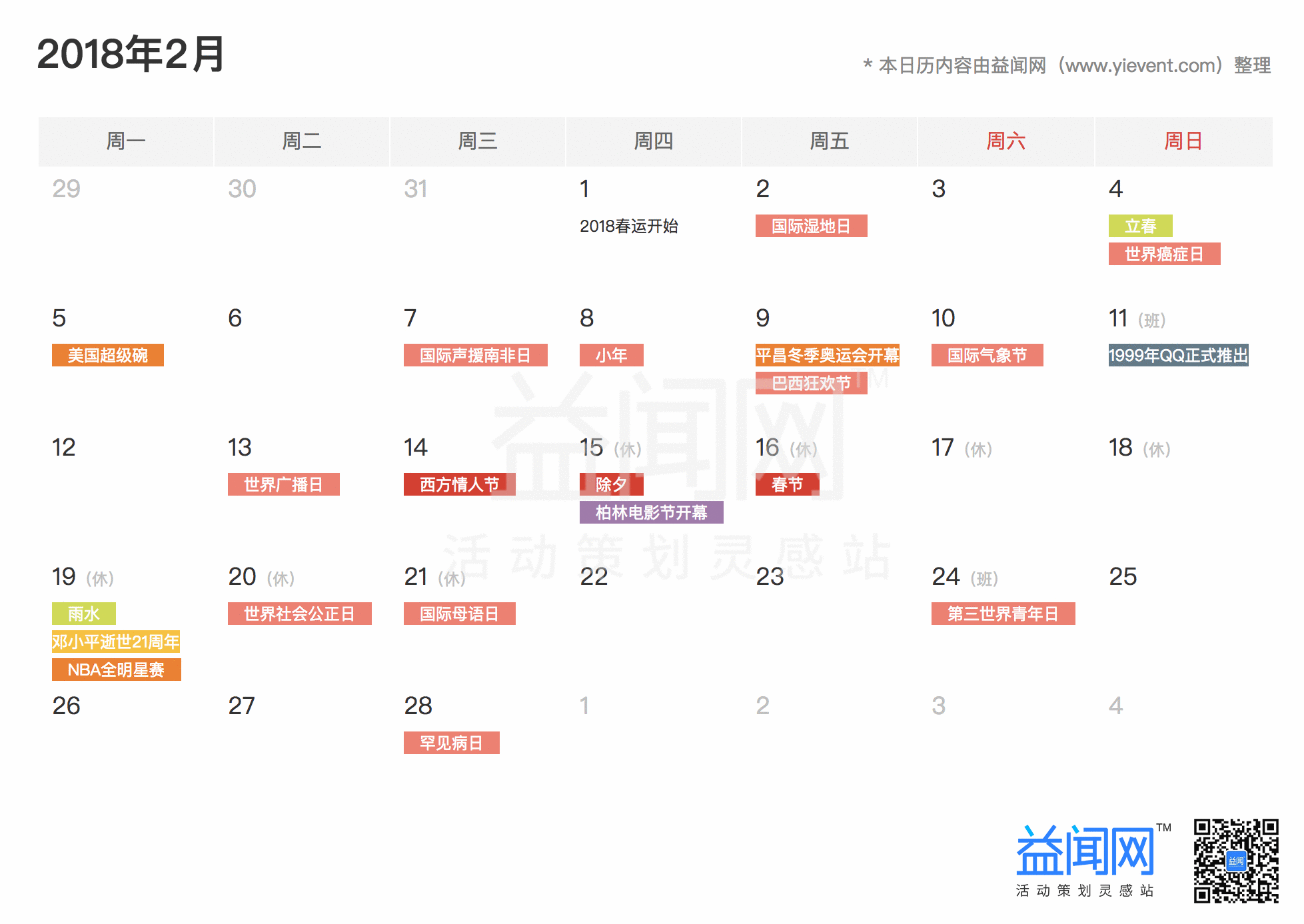 2月.gif