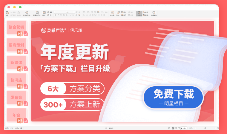 760-450 方案更新.png
